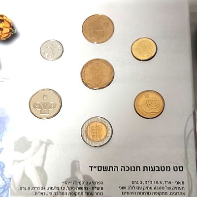 סט מטבעות מוקדש ליהדות עירק