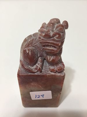 חותם אבן שושן בדמות שומרי ארמון הקייסר