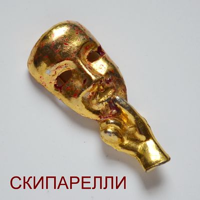 Скипарелли - Винтажный Дресс-клип. Ювелирный сплав, позолота. Производство Франция. Середина 20 века