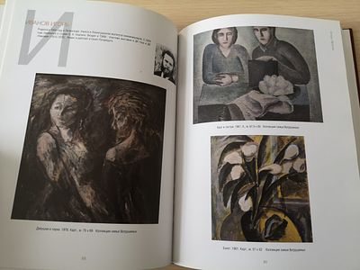 (серия "Авангард на Неве") Ленинградский андеграунд. Альбом. СПб., 2015, 192с., 29х21.5см. 