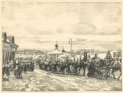 Сергиев Посад" Юон К.Ф. (1875–1958 гг) М.: издание "Книжного товарищества", 1922 г. Бумага 