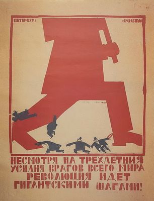Политический плакат в России 1910-1950-х годов. К 100-летию ИТАР-ТАСС. Худ. Козлинский В. И. 