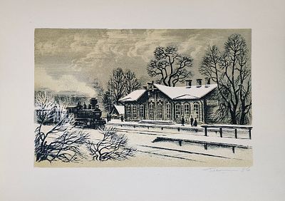 "Станция Удельная". 30х40 (лист), 19х30 (изображение). Глашкин Михаил Юрьевич (1947). Станция 