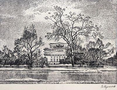 В. Чернаков "Александринский театр". Литография, 38х50 (лист), 23х30 (изображение). 1980 год.