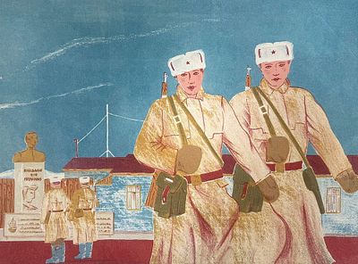 О .Г. Кукушкин "Минута молчания " из серии" Пограничники Забайкалья " , бумага литография 47-55 