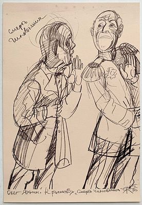 эскиз] Олег Яхнин. Чехов. Поиск образа к рассказу &laquo;Смерть чиновника&raquo;. Книга вышла в 