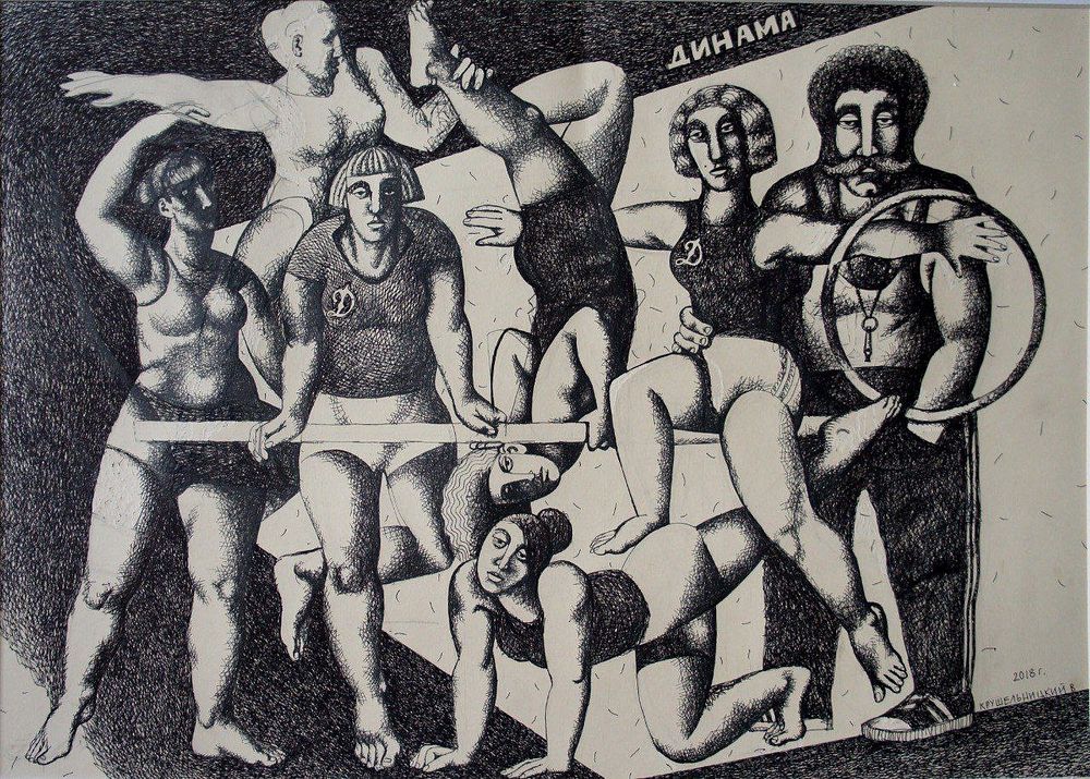 "Динама" 50-70 см., бумага тушь.В.Крущельницкий.