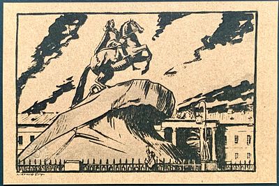 Александр Бенуа. Ужо, тебе! Медный всадник Пушкина. 10х15 см. Открытка напечатана в количестве 