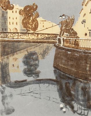 Классика ленинградской литографии
Чарнецкая Милица Сергеевна (1914–1997). &laquo;Банковский мост&raquo;. 