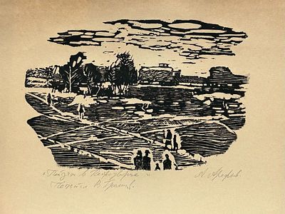 Арефьев Александр Дмитриевич (1931-1978). Пейзаж в Петродворце. 1990-е гг. Бумага, цветная 