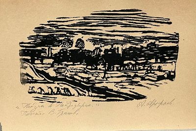 Арефьев Александр Дмитриевич (1931-1978). Пейзаж в Петродворце. 1990-е гг. Бумага, цветная 