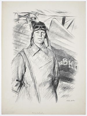 &laquo;Портрет Павлова&raquo; (для альбома &laquo;Красный военный воздушный флот&raquo;), 1933 г. ДОТИРАЖНЫЙ ЛИСТ! 