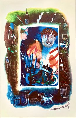 ГАВ Траугот." Мальчик-с-пальчик "2/2. 2007, офсетный принт, 45х29 см. На обороте текст сказки.