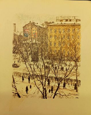 Верейский Георгий. Большой проспект Васильевского острова. 1950 г. Бумага, факсимильное 