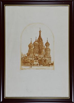 50.	"Покровский собор в Москве" 80-е годы. Бумага, цветной офорт. Размер рамы: 32.0 х 23.5. В 