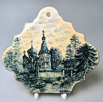 Вера Засульская." Остров Коневец. Коневский скит, "1991, 18х20,3 см, коллекционная сохранность 