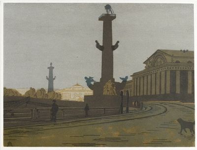 .&laquo;Биржа&raquo;. Остроумова-Лебедева А. 1920-е годы. Бумага, цветная цинкография. Размер: 23.5 х 32.0. 