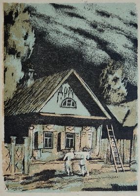 Голубая жизнь. Конашевич В.М. 1931г. бумага, автолитография. Размер: 17.5 х 12.5. В хорошем 