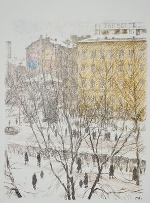 . Верейский Г.С. Большой пр. Васильевского острова. 1950 год. Бумага, лито-офсет. Размер: 38.0 
