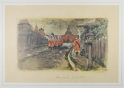 Андрей Рябушкин. Ильиские ворота. 1897 год. Бумага, лито-офсет, опубликованная в 1982 году. 