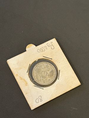 20 kopecks of the Russian Empire 1914 - silver coin