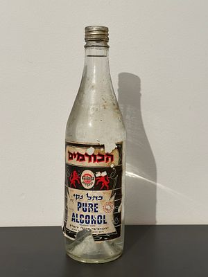 Pure alcohol. כהל נקי הכורמים מפעלי ירושלים.נראה שנפתח