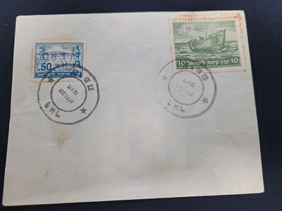 מעטפה שנת 1948. מעטפה משנת 1948 בולי קרן קיימת לישראל, חותמת מנהלת העם דאר צפת. התמונה היא חלק 