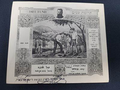 תעודה על תרומת עצים קרן קיימת לישראל משנות ה 40. התמונה היא חלק מפרוט הפריט בנוסף לתיאור הכתוב