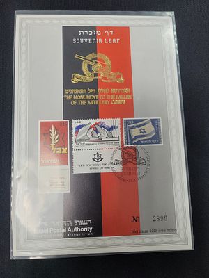 דף מזכרת האנדרטה לחללי חיל התותחנים . התמונות הן חלק מציאור הפריט בנוסף לתיאור הכתוב