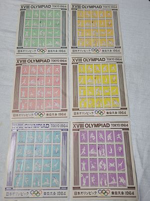 6 גיליונות בולים יפניים המנציחים את האולימפיאדה שהתקיימה בטוקיו בשנת 1964.ענפי ספורט שונים.דבק 