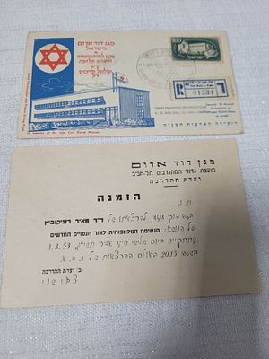 מגן דוד אדום 1953. 
מעטפה וגלויה הזמנה, להרצאה של ד"ק מאיר רוניקוביץ