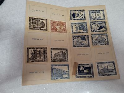 פנקס בולי קקל משנות ה 40. 
כןלל 13 בולי קק"ל. 
קרן קיימת לישראל. לא נשכחך 