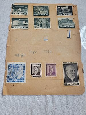 דף בולי קרן קיימת לישראל מ 2 הצדדים.. 
17 בולים 
התמונות הם חלק מתאור הפריט