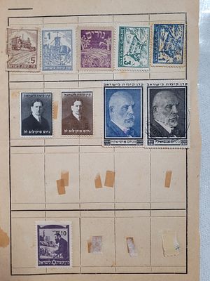 10 בולי קרן קיימת לישראל מתקופות שונות. 
התמונות הם חלק מתאור הפריט