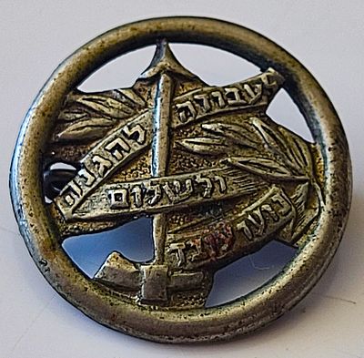 The icon of the Working and Student Youth movement. הסמל של תנועת הנוער העובדת והסטודנטים. 