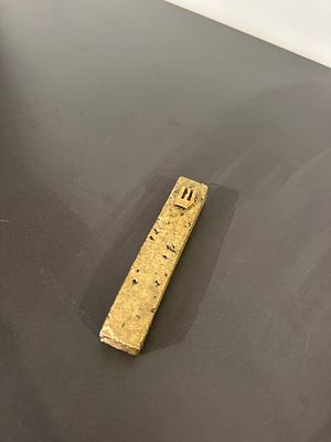 מזוזה יצוקה. מזוזה יציקת פליז, אורך 10 ס״מ.