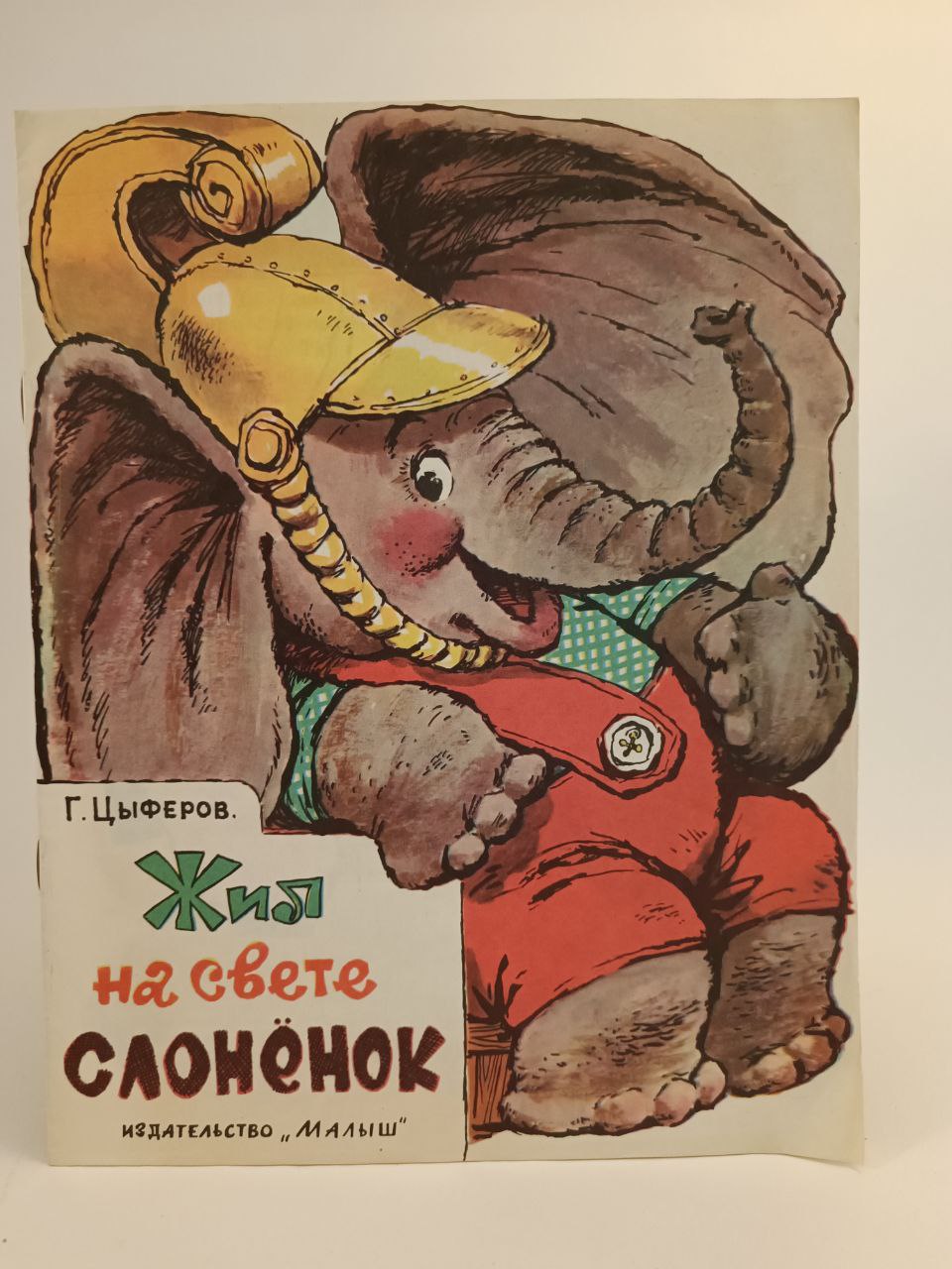 Искусство в деталях | Аукцион 5 | Детские книги СССР , Советские учебники. Современные издания на русском и иностранных языках.