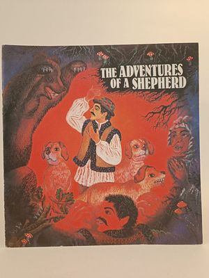 " The Adventures of a Shepherd " 
" Сказка о пастухе , у которого было 99 овец и 3 золоторунных 