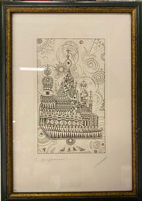 Неизвестный - Преображение. бумага, офорт