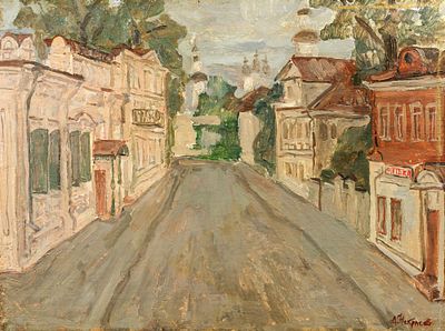 Некрасов А. (?). Улочка провинциального города. Вторая половина ХХ века. Картон, масло. 33 х 44 