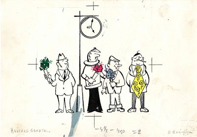 Вайсборд Самуил Маркович (1918-1992). "Майские букеты…". Иллюстрация для журнала "Крокодил". 1974. 