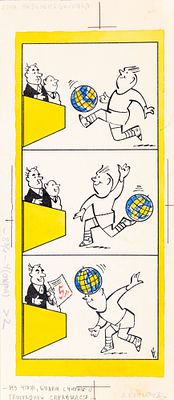 Вайсборд Самуил Маркович (1918-1992). "Ну что ж, будем считать с географией справился…". 