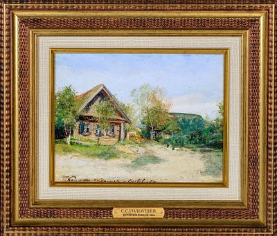Голоушев Сергей Сергеевич (1855-1920). Деревенька. Конец XIX века. Холст на картоне, масло. 17 