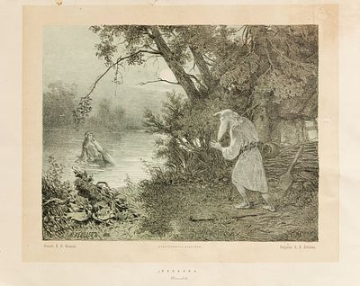 Лебедев Клавдий Васильевич (1852-1916). Русалка. Иллюстрация к одноименному стихотворению 
