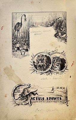 Денисов Николай Васильевич (1866 – после 1923). "Собачья дружба". Книжная иллюстрация. Конец 