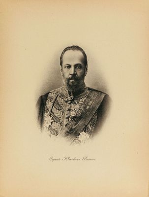 Портрет Сергея Юльевича Витте. Начало ХХ века. Бумага, печать. 32 х 24,4 см. Ж24/150-1/30