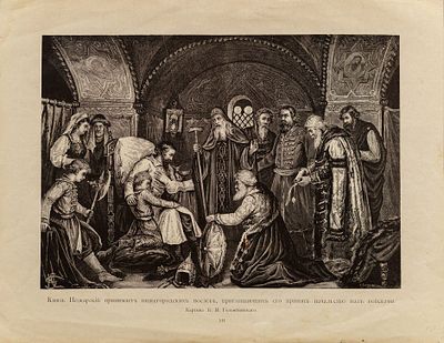 Неизвестный художник. Россия. Князь Пожарский принимает нижегородских послов, приглашающих его 