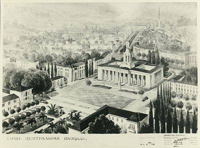 Сочи. Центральная площадь.1947. Бумага, фотопечать. 29,7 х 40 см. Ж23/371-1/9