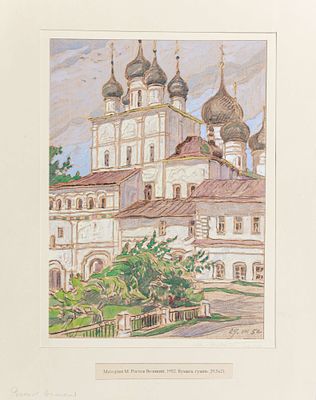 Маторин Михаил Владимирович (1901-1976). Ростов Великий. 1952. Бумага, акварель, карандаш 