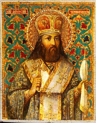 Икона "Святой Феодосий Черниговский". Россия. XIX век. Дерево, левкас, масло. 27,3 х 21,6 см. 